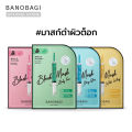 BANOBAGI Black Mask บาโนบากิ แบล็ค มาสก์. 