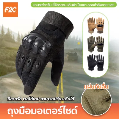 ถุงมือแบบเปิดครึ่งนิ้ว ถุงมือกีฬา ถุงมือปั่นจักรยาน ถุงมือขับมอเตอร์ไซด์ ถุงมือออกกำลังกาย