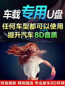 Pen drive √64G Muzik Tanpa Kerugian u Alat Kereta Lagu Cakera 2023 Video Lagu Panas Popular Douyin mv Keaan kereta mp3 Pemacu Kilat USB Berkelajuan Tinggi 164g Lossless Music u Disk Song Car 2023 Sound Popular Song Video mv Car mp3 High Sp