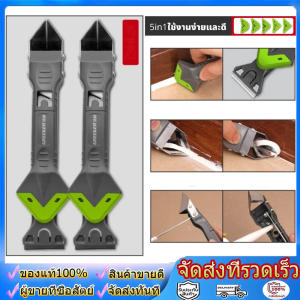 wjhh-ชุดเครื่องมือยาแนว มีดขูดร่องยาแนว ที่ขูดร่องยาแนว ที่ปาดร่องยาแนว 5 in 1ขูด ปาด ได้ในอันเดียว