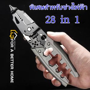 สินค้าใหม่  28IN1 การปลอมที่อุณหภูมิสูง พิเศษสำหรับช่างไฟฟ้า คีม
