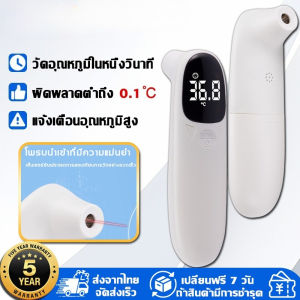ACE Stores รับประกัน5ปี ที่วัดอุณหภูม เตือนอุณหภูมิสูง เครื่องวัดอุณหภูมิแบบถือ ปืนยิงอุณหภูมิ เครื่องวัดอุณหภูมิอินฟราเรด