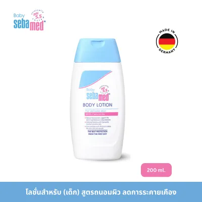 SEBAMED BABY BODY LOTION pH5.5 (200ML) โลชั่นสำหรับเด็ก สูตรถนอมผิว ซีบาเมด เบบี้ บอดี้ โลชั่น (200มล)
