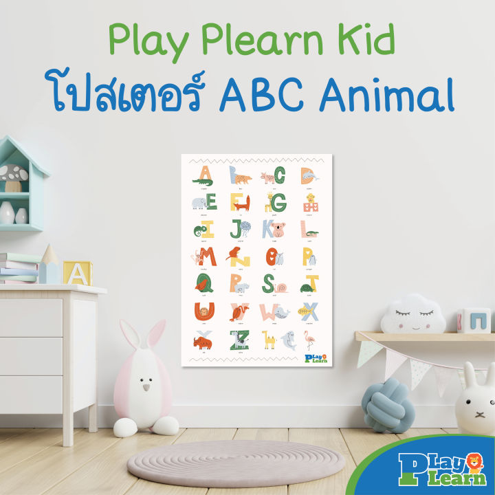 Poster ABC Animal โปสเตอร์ ABC ลายสัตว์ แบบหัดอ่าน เหมาะสำหรับเด็กวัย 2 ...