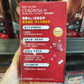 ☆Hong Kong American Revlon REVLON Hair Dye Cream Baking Ointment White Hair Multi-color genuine goods♥. 