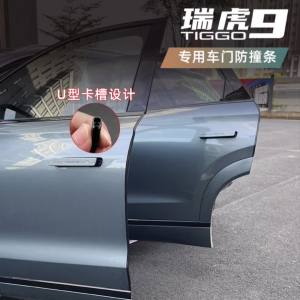 แถบกันกระแทกด้านข้างประตู JAECOO J8 8 ประตู สติ๊กเกอร์ประตู แถบยางกันรอย อุปกรณ์รถยนต์