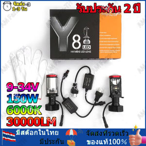 (คูปองส่งฟรี 40บาท)1คู่ หลอดไฟหน้ารถยนต์ LED ถอดออกได้ ขั้ว H4 รุ่น Y 6 Y8 ปีใหม่กล่องส้ม รับประกัน 1ปี คัทออฟคมๆ ไม่ฟุ้ง ไม่แยงตา
