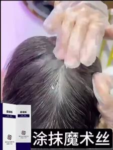 IN STOCK 魔术丝护发精华乳Magic Silk Hair Care Essence repairing black hair lotion non-damaging hair repair and moisturizing hair care essence不伤发修复保湿护发精华*mojogy