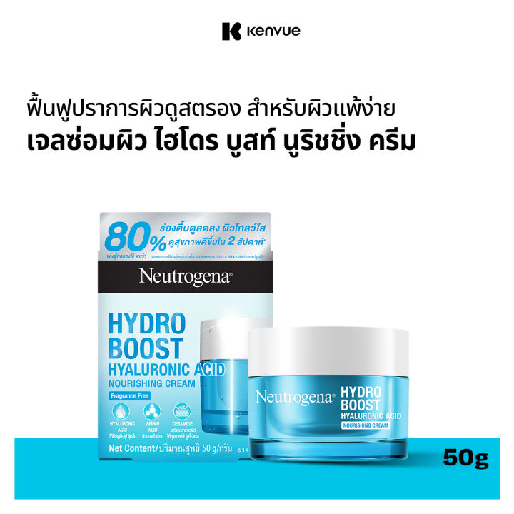 %E0%B8%99%E0%B8%B9%E0%B9%82%E0%B8%97%E0%B8%A3%E0%B8%88%E0%B8%B5%E0%B8%99%E0%B8%B2%20%E0%B9%80%E0%B8%88%E0%B8%A5%E0%B8%8B%E0%B9%88%E0%B8%AD%E0%B8%A1%E0%B8%9C%E0%B8%B4%E0%B8%A7%20%E0%B9%84%E0%B8%AE%E0%B9%82%E0%B8%94%E0%B8%A3%20%E0%B8%9A%E0%B8%B9%E0%B8%AA%E0%B8%97%E0%B9%8C%20%E0%B8%99%E0%B8%B9%E0%B8%A3%E0%B8%B4%E0%B8%8A%E0%B8%8A%E0%B8%B4%E0%B9%88%E0%B8%87%20%E0%B9%80%E0%B8%88%E0%B8%A5%20%E0%B8%84%E0%B8%A3%E0%B8%B5%E0%B8%A1%2050%20%E0%B8%81.,%20%E0%B8%84%E0%B8%A3%E0%B8%B5%E0%B8%A1%E0%B8%97%E0%B8%B2%E0%B8%AB%E0%B8%99%E0%B9%89%E0%B8%B2%20%E0%B8%84%E0%B8%A3%E0%B8%B5%E0%B8%A1%E0%B8%9A%E0%B8%B3%E0%B8%A3%E0%B8%B8%E0%B8%87%E0%B8%AB%E0%B8%99%E0%B9%89%E0%B8%B2%20Moisturizer,%20Hyaluronic%20Acid%20Ceramide%20Cream,%20%E0%B9%84%E0%B8%AE%E0%B8%A2%E0%B8%B2%E0%B8%A5%E0%B8%B9%E0%B9%82%E0%B8%A3%E0%B8%99%E0%B8%B4%E0%B8%84%20%E0%B9%81%E0%B8%AD%E0%B8%8B%E0%B8%B4%E0%B8%94%20%E0%B9%80%E0%B8%8B%E0%B8%A3%E0%B8%B2%E0%B9%84%E0%B8%A1%E0%B8%94%E0%B9%8C,%20%E0%B8%A5%E0%B8%94%E0%B8%A3%E0%B9%88%E0%B8%AD%E0%B8%87%E0%B8%95%E0%B8%B7%E0%B9%89%E0%B8%99%20%E0%B8%9C%E0%B8%B4%E0%B8%A7%E0%B9%81%E0%B8%82%E0%B9%87%E0%B8%87%E0%B9%81%E0%B8%A3%E0%B8%87%20-%20Image%203