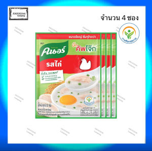 คนอร์ บิ๊กคัพ โจ๊กซอง ทุกรสชาติ ขนาด 45 กรัม จำนวน 4 ซอง