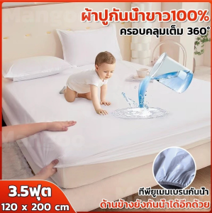 ผ้าปูที่นอนไหมน้ำเเข็งเสริมด้วยยางพาราแท้ มีลายน่ารัก ยางยืดรอบเตียง นอนนุ่มเย็ยนสบาย กันไรฝุ่นได้ดีเยี่ยม