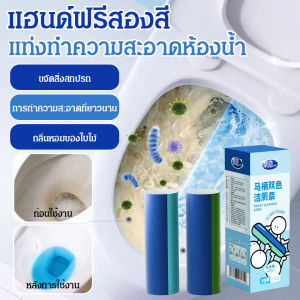 ไม้ทําความสะอาดห้องน้ำกลิ่นหอม ทําความสะอาดและกําจัดกลิ่นแบบแฮนด์ฟรี