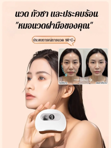 เครื่องนวดหน้าไฟฟ้าอัจฉริยะบรรเทาความเมื่อยล้า เครื่องนวดขูดแบบสั่นสะเทือนแบบเมอริเดียน