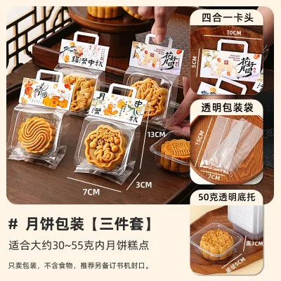 【50pcs】月饼1粒装/月饼包装袋/中秋花好月圆卡头/中秋卡头/MOONCAKE PACKAGING/蛋黄酥单粒糕点饼干手提打包袋烘焙
