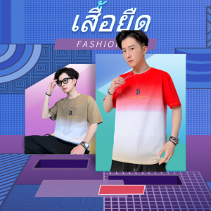 LH.Friday เสื้อยืดคอกลม สีสันสวยงาม เพิ่มความคูล ด้วยการไล่เฉดสี เพิ่มความเท่สุดๆ มีถึง 4สี 4 สไตล์ ให้เลือกกดเลยจ้า