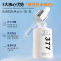 377 Whitening Essence Whitening Serum for Spot Fading, Antioxidant, Brightening Skin Tone, Niacinamide Improves Dullness and Delicateness 
Light Spot Antioxidant
Brightening Brightening Skin Color
Nicotinamide
Discoloration improvement 0418. 
