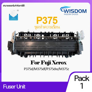 Fuji Xerox FujiFilm XR P375 Fuser ชุดความร้อน Fuji Xerox P378D/P378DB/P378DW/M378D/M378DF/P375D/P375DW/M375DF/M375Z/M385Z/P385DW/P388DW