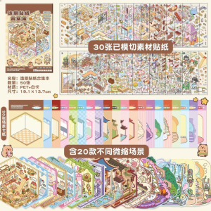 3D Capybara Miniature Scenes Sticker DIY Cute Cartoon Korean Style Animal Landscape Building PET Sticker for Children