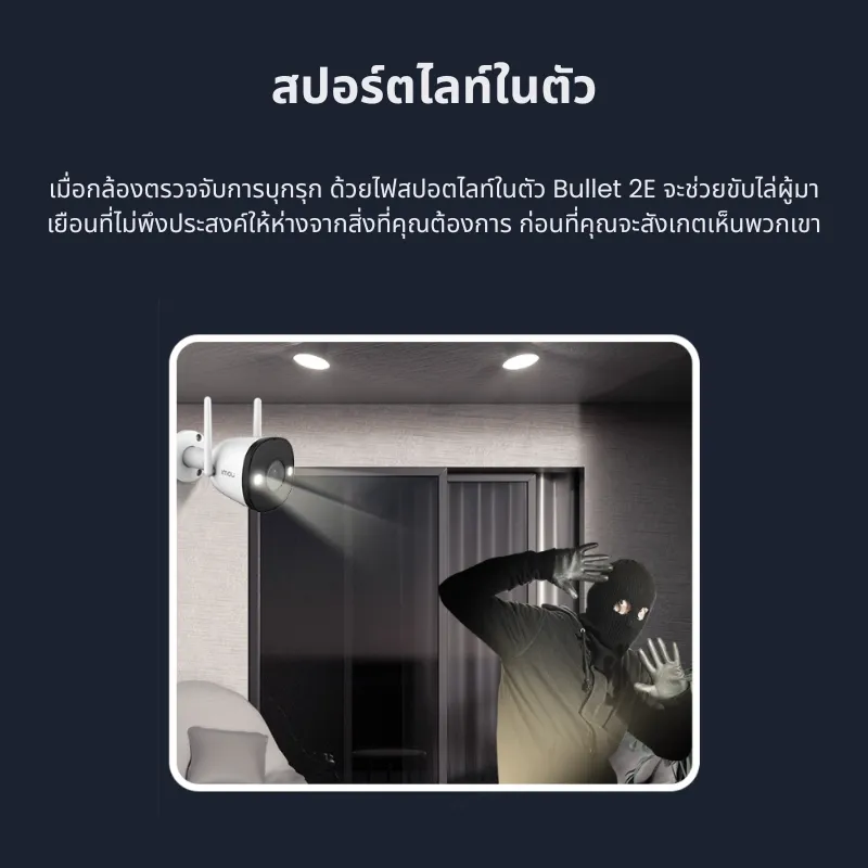IMOU รุ่น Bullet 2E กล้องวงจรปิด ภายนอก คมชัด 3 - 5MP บันทึกเสียงได้ โหมดอินฟาเรด สี24ชัวโมง มีAI ตรวจจับ ประกัน 2 ปี