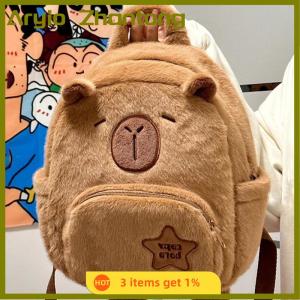 Aryio กระเป๋าคาปิบาร่าการ์ตูนน่ารักสำหรับผู้หญิงเด็กผู้หญิงความจุขนาดใหญ่เป้สะพายหลังสัตว์ยัดนุ่นมีเอกลักษณ์กระเป๋าเป้อเนกประสงค์สำหรับเดินทางลำลอง