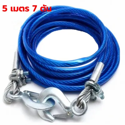 (ร้านกรุงเทพส่งของภายใน 24 ชม)สลิงลากรถ ขนาด 12mm 5เมตร 7ตันใช้ได้กับสถานการณ์ฉุกเฉิน เช่น รถลื่นไถล เสียหลัก ไม่สามารถขับได้ตามปกติ เป็นต้น สายลากรถ หูลากรถยนต์ สายสริงลากรถ