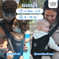พร้อมส่งทุกสี เป้อุ้มเด็กลงน้ำได้WaterLand Baby Carrier นวัตกรรมใหม่ใส่ได้ทั้งบก-น้ำ เหมาะ4เดือน-2ปี. 