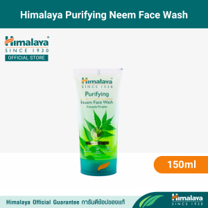 หิมาลายา เจลล้างหน้า สูตรลดการสะสมแบคทีเรีย และควบคุมความมัน Himalaya Purifying Neem Face Wash 50ml / 100ml / 150ml