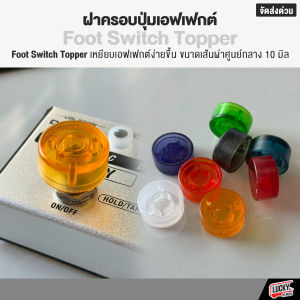 ฝาครอบเอฟเฟค 1ชิ้น คละสี วัสดุแข็งแรง Foot Switch Topper จุกปิดเอฟเฟค