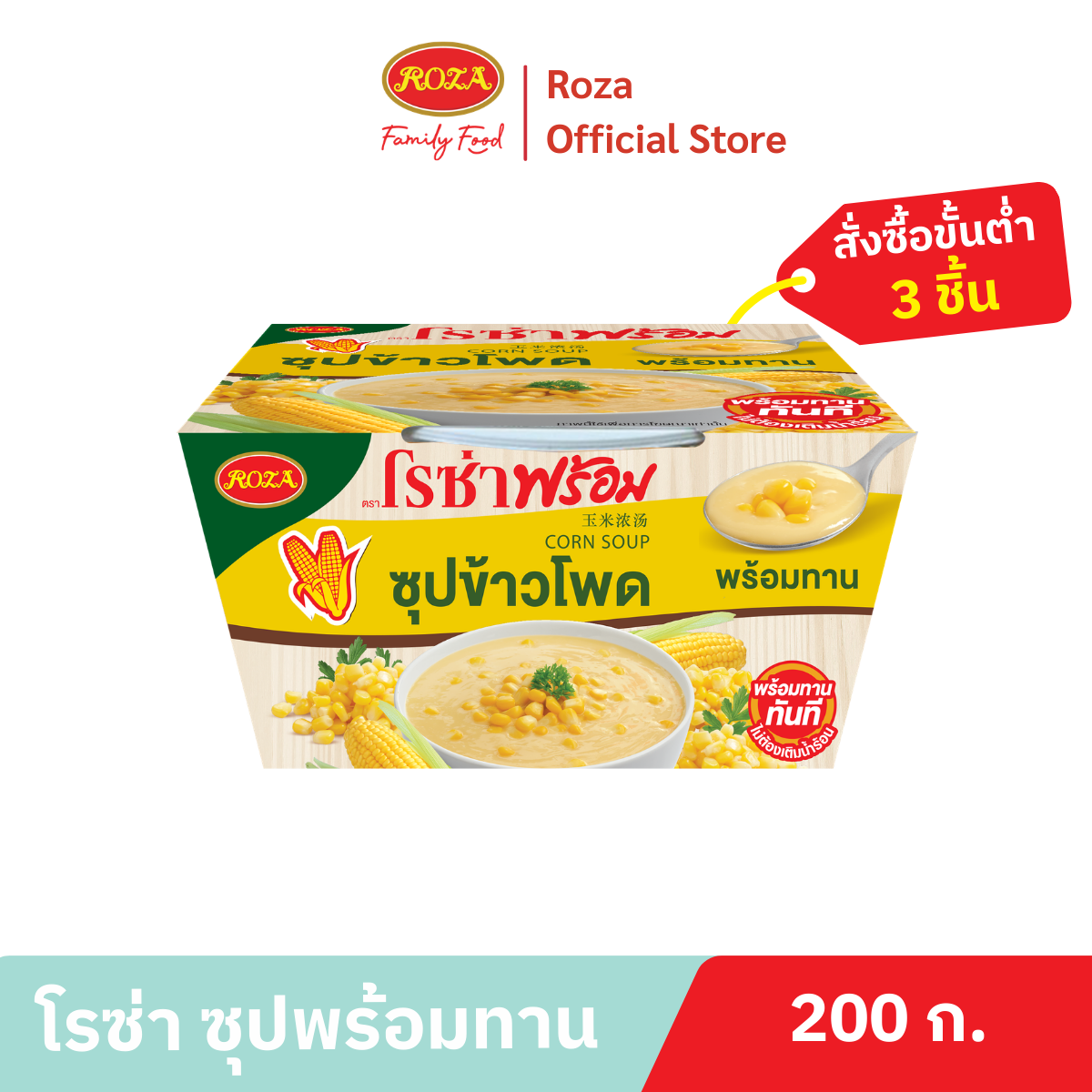 Rozaprompt Rozza Ready-To-Eat Soup, Corn Soup Menu, Size 200 Grams