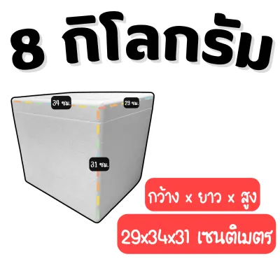 กล่องโฟม ลังโฟม เก็บความเย็นบรรจุอาหารเครื่องดื่ม กล่องโฟมหลายขนาด หนาพิเศษ มี มอก. (*กล่องมือ1*)
