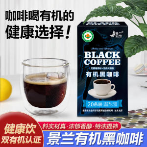 40g(20pc) 景兰有机黑咖啡速溶咖啡 Organic Black Coffee Instant Black Coffee