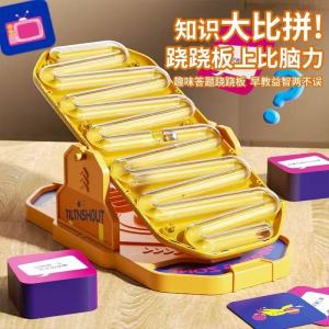 Kids Balance Seesaw Ball Game Educational Question Answer Desktop Toy Family Party Interactive Brain Training Toy