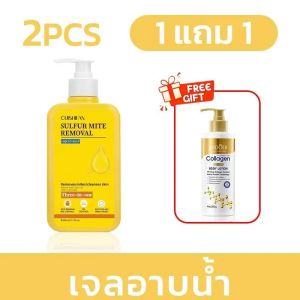 【ซื้อ 2 แถม 2】Sulfur Shower Gel 300ml ครีมอาบน้ำกำมะถัน สูตรใหม่ 3in1 ทำความสะอาดผิว ลดความมันส่วนเกิน ช่วยให้ผิวรู้สึกสะอาด สดชื่น อ่อนโยนต่อผิว เหมาะสำหรับผิวเป็นสิวง่าย สบู่เหลวอาบน้ำเพื่อผิวสุขภาพดี