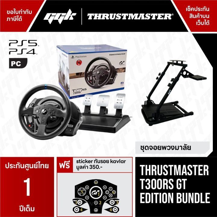 [ประกันศูนย์ไทย 1 ปี] Half Cockpit Bundle Thrustmaster T300 RS GT ...