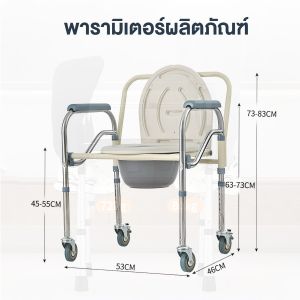 ส้วมพกพาเลื่อนแบบพับได้ใช้งานง่ายเคลื่อนย้ายสะดวก โถส้วมอเนกประสงค์ มาพร้อมโถสุขภัณฑ์เลื่อนและชักโครกเลื่อนในตัว เป็นสุขาเลื่อนที่ตอบโจทย์ทุกไลฟ์สไตล์