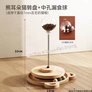 【READY-STOCK】Wood Cat Toy Leaking Ball Cat Turntable Leaking Food Toy Puzzle Interactive Pet Toy Teaser 猫咪漏食球宠物玩具 猫咪玩具 猫咪解闷神器