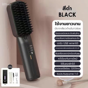 หวีไฟฟ้า MEIC หวียืดผมไฟฟ้า วัตถุประสงค์คู่ทั้งม้วนและตรง ปรับอุณหภูมิได้สามระดับ ร้อนเร็วภายใน 10 วินาที