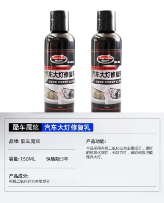 Car Headlamp Cleaner Polish Wax Cream Automobile Headlamp Repair Cream 汽车大灯清洗翻新修复乳增亮无需打磨车灯划痕液工具套装发除黄剂