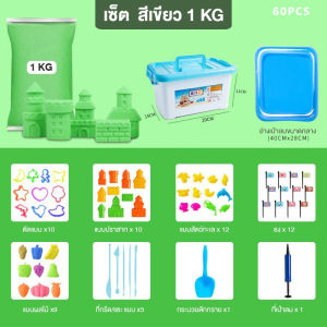 จัดเซ็ตสุดคุ้ม ทรายวิทยาศาสตร์ ทรายแม่เหล็ก ทรายวิเศษ ทรายมหัศจรรย์ ของขวัญเด็ก ทราย ของเล่นเสริมพัฒนาการ Magic sand