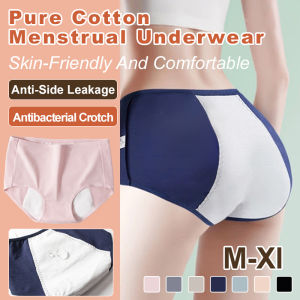กางเกงประจําเดือน ป้องกันการติดเชื้อแบคทีเรีย สดชื่นและระบายอากาศได้ดี ชุดชั้นในสตรี มีสไตล์และสวยงาม
