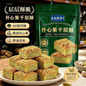 黄油开心果扁桃仁千层酥 Butter Pistachio Almond Puff Pastry 奶香酥脆 下午茶零食