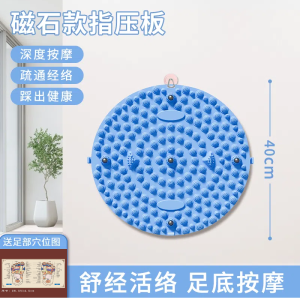 Magnetic Reflexology Foot Massage Mat Acupressure Foot Pressure Pad Indoor Stationary Slow Jogging Running Mat Sole Toe Acupoint Pressing Mat Stimulate Meridian Blood Circulation Foot Massager Pad