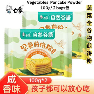 💯健康养胃 全麦蔬菜早餐煎饼粉100g Whole Wheat Vegetables Chinese Pancake Powder Children Breakfast Pancake Powder