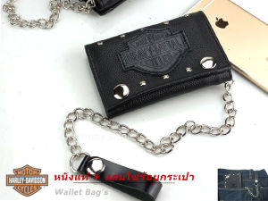 กระเป๋า กระเป๋าสตางค์  มีโซ่ร้อยกระเป๋าแถมทุกใบ สไตล์ไบค์เกอร์ 🔷 หนังแท้  พร้อมสายโซ่ร้อย 🔥 HEAVY METAL 🔥 ส่งไวจากไทย 🔰