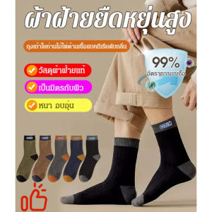 ถุงเท้า ประสบการณ์ที่สะดวกสบาย ถุงเท้ายาว นุ่มและเรียบเนียน แฟชั่น ความอบอุ่นไม่จําเป็นต้องมีน้ำหนัก