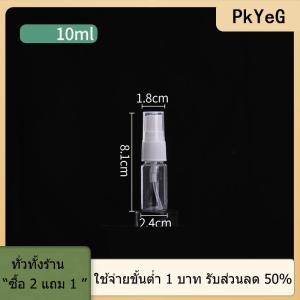[COD] PkYeG TOOL ขวดสเปรย์เปล่าใส1x ภาชนะเติมพลาสติกภาชนะเปล่า