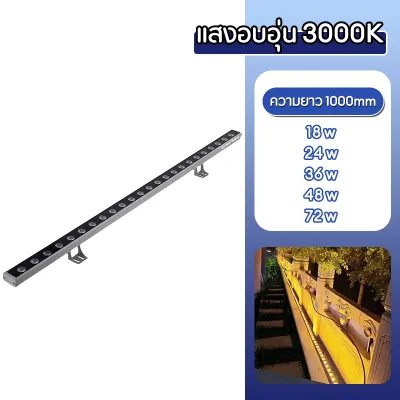 [ส่งฟรี]Led Wall Washer ไฟย้อมตึก ไฟส่องตึก โคมไฟติดผนังกลางแจ้ง ไฟสปอตไลท์สถาปัตยกรรมกลางแจ้ง ไฟส่องตึก AC220V แสง warm/ขาว/RGB เหมาะสำหรับวิลล่า โรงแรม สวนสาธารณะ จุดชมวิวฯลฯ Wall Washer Light(ประกันคืนเงินใน 365 วัน + สินค้ามีประกัน 5 ปี)