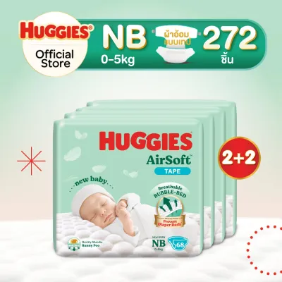 [ยกลัง][4 แพ็ค/ลัง] ฮักกี้ส์ แอร์ซอฟท์ ผ้าอ้อมเด็กพรีเมียม แบบเทป ไซส์ NB-S Huggies AirSoft Tape Diaper Size NB-S [carton][4 packs/carton]