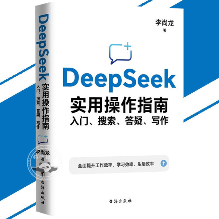 upsetplot-让你使用python轻松绘制upset图~~ -... 🔥现货🔥DeepSeek 实用操作指南 DeepSeek开启AI的无限可能 全面提升你的工作 学习效率 | Lazada