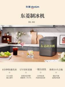 Quick Ice Maker Machine Ice Maker ElectricUV Disinfection Self-Cleaning Ice Maker Electric